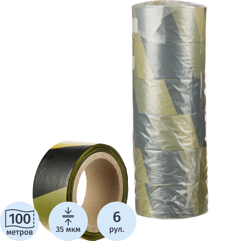 Изображение товара Лента оградительная желто-черная 50 мм х 100 м, 6 штук в упаковке, для ограждения и разметки