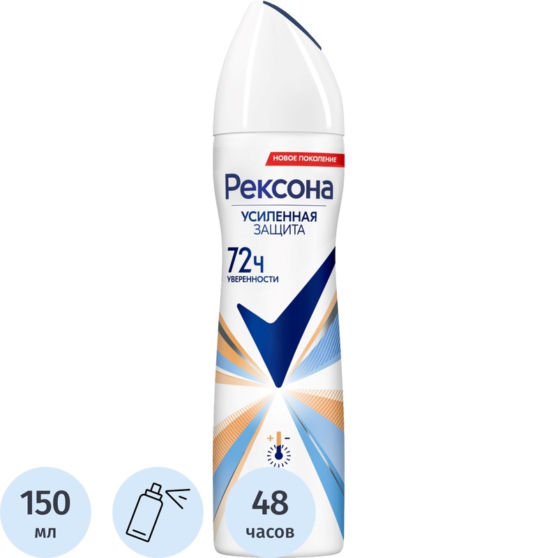 Изображение товара Дезодорант-антиперспирант женский Rexona MotionSense Термозащита спрей 150 мл
