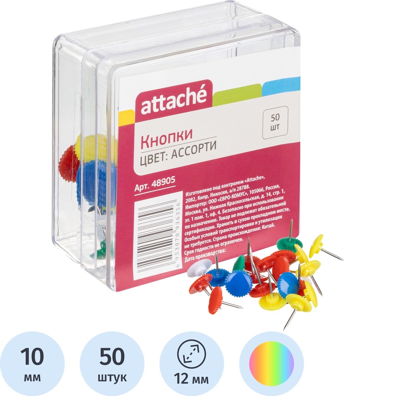 Изображение товара Кнопки канцелярские Attache пластиковые 50 штук, шляпка 12 мм