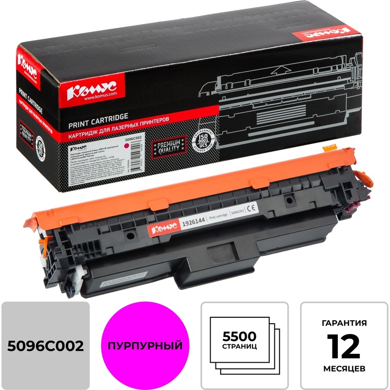 Изображение товара Картридж лазерный Комус 069H M для Canon пурпурный объемный