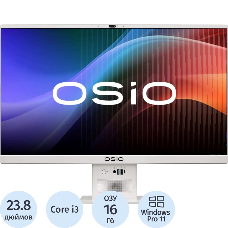 Изображение товара Моноблок 23.8 OSIO BaseLine B240I-025W