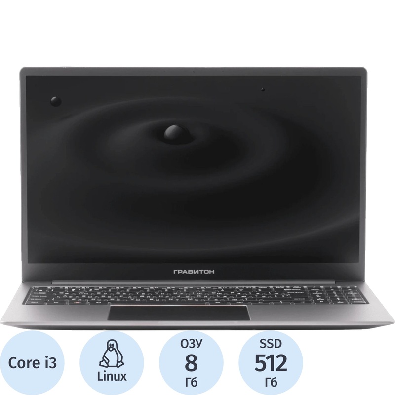 Изображение товара Ноутбук Гравитон Н15И-Т 15.6 Intel Core i3 16ГБ SSD 512ГБ Россия