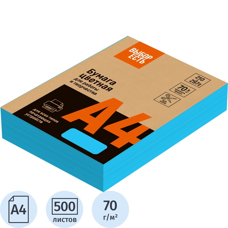 Изображение товара Бумага цветная для печати Выбор есть (Attache Economy) голубой интенсив (А4, 70 г/кв.м, 500 листов)