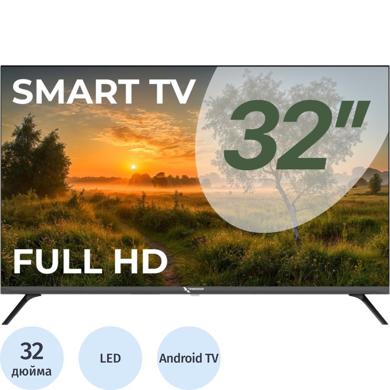 Изображение товара Телевизор 32 Триколор P32FH504 Full HD с Smart TV и подпиской Color+