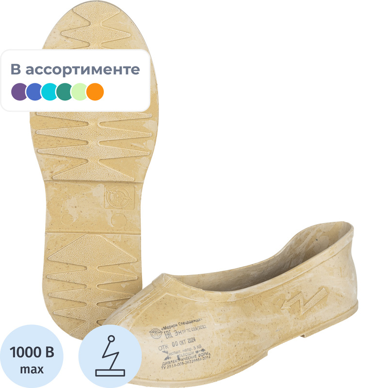 Изображение товара Диэлектрические рабочие галоши ПУ резиновые размер 43 для защиты от электричества