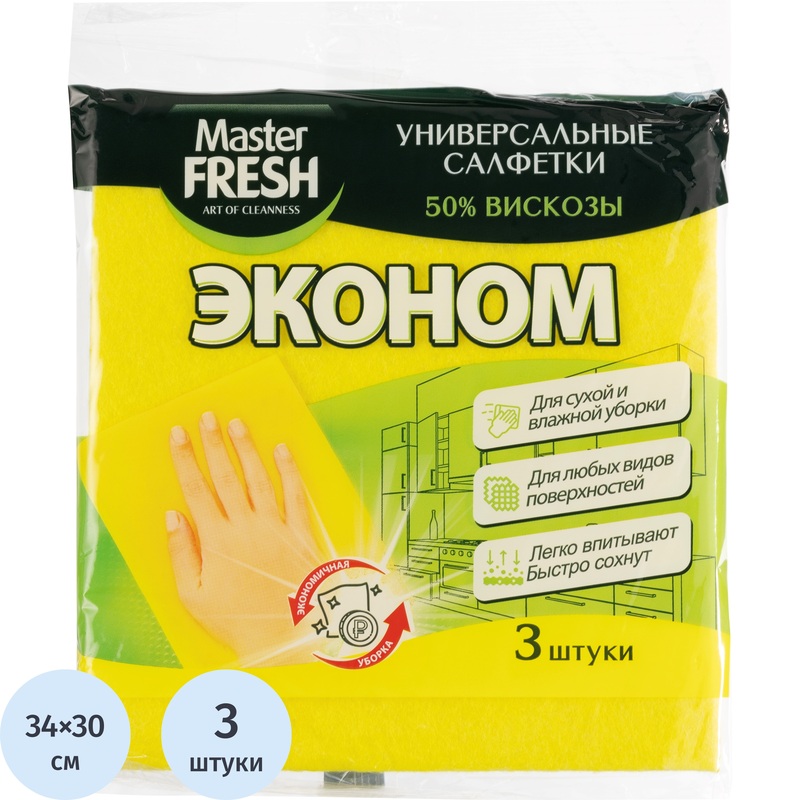 Изображение товара Хозяйственная салфетка Master Fresh вискоза 34x30 см 80 г/кв.м жёлтая