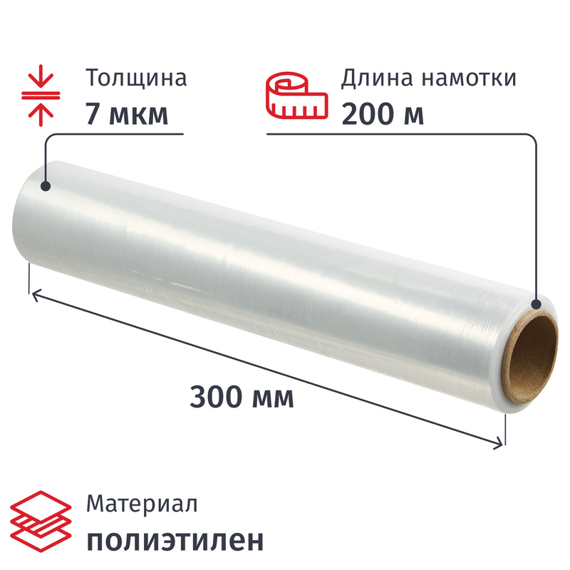Изображение товара Пленка пищевая полиэтиленовая 30 см x 200 м 7 мкм