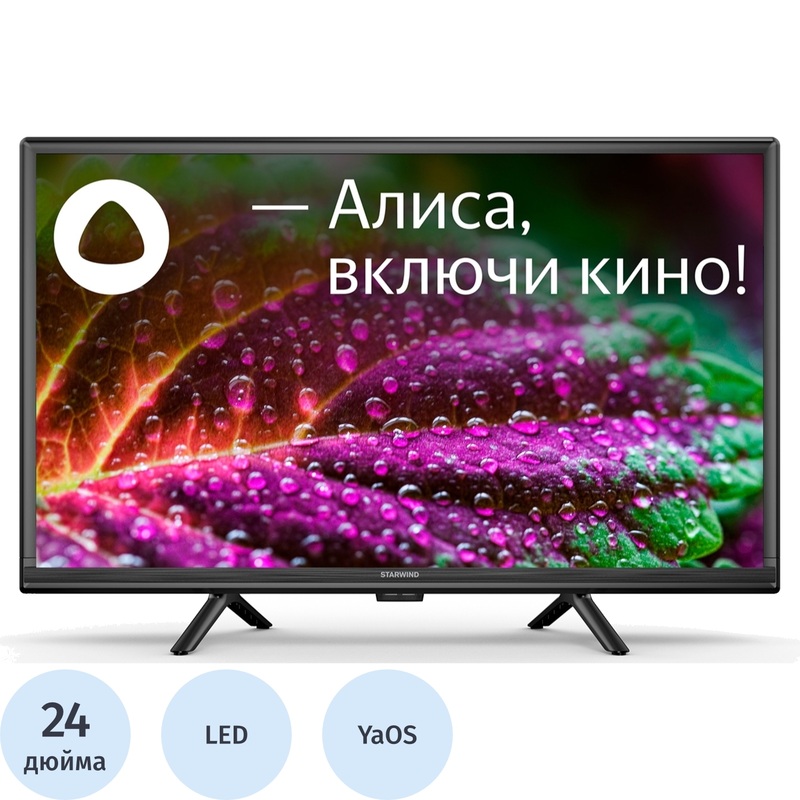 Изображение товара Телевизор 24 Starwind SW-LED24SG304HD HD Smart TV Wi-Fi Bluetooth CDVB T2 USB