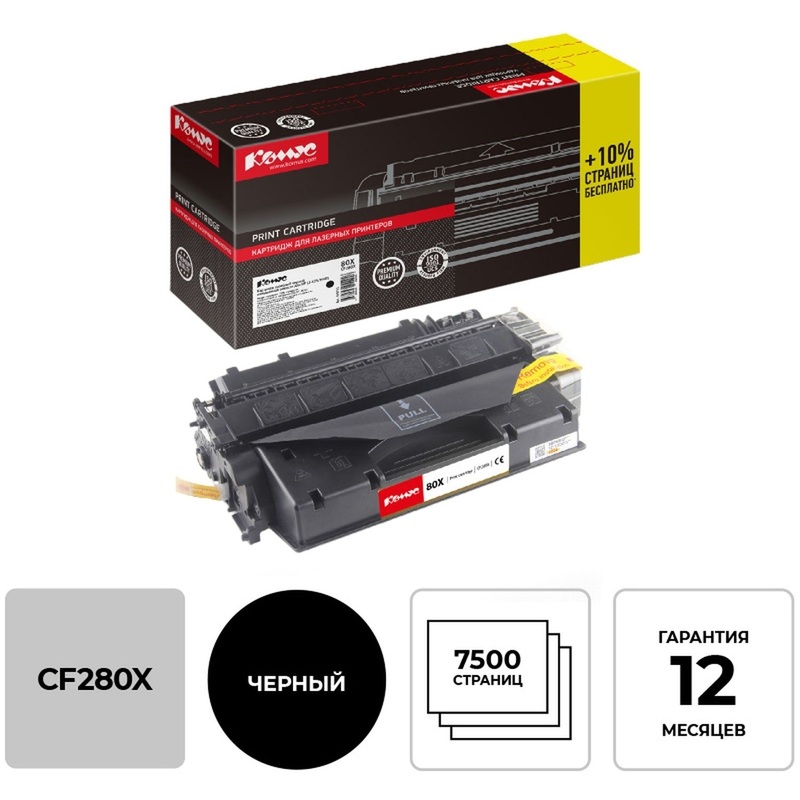 Изображение товара Картридж лазерный Комус 80X CF280X для HP черный совместимый