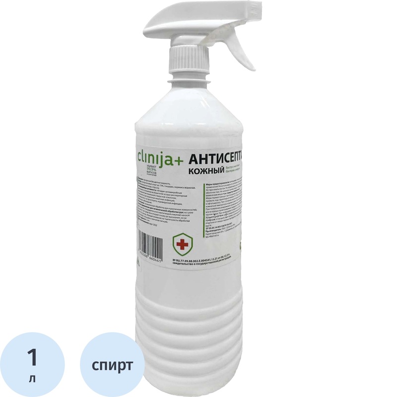 Изображение товара Антисептик кожный спрей Clinija+ спиртовой 1 л