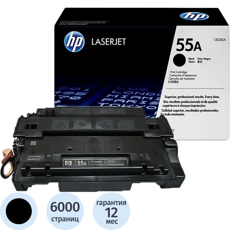 Изображение товара Лазерный картридж HP 55A CE255A черный оригинальный для HP