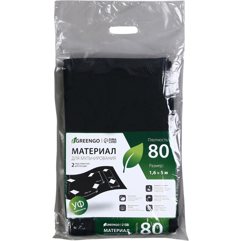 Изображение товара Укрывной материал спанбонд Greengo 160 см x 5 м черный