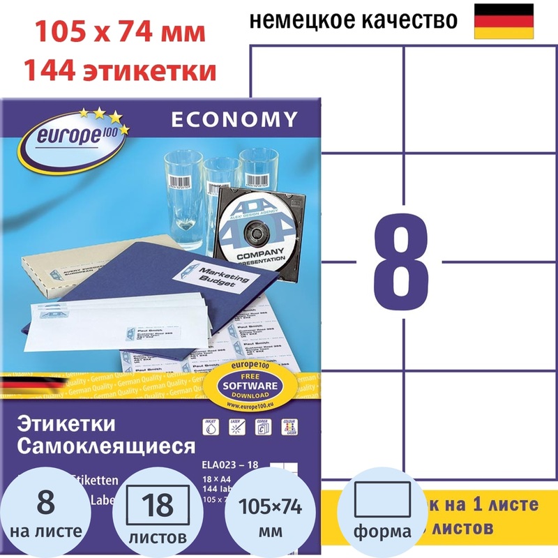 Изображение товара Этикетки самоклеющиеся Europe 105x74 мм 8 штук на листе А4 белые