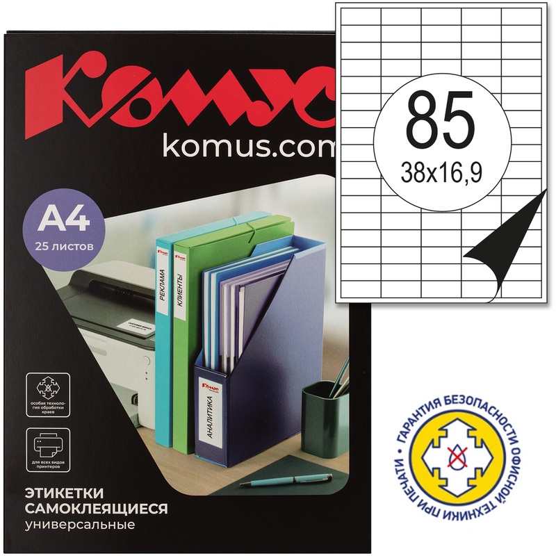 Изображение товара Этикетки самоклеящиеся Комус ProMega Label 38х16.9 мм 85 штук на листе