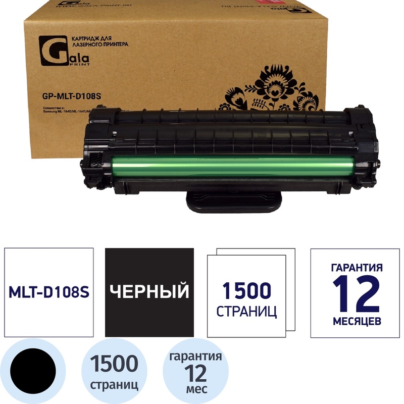 Изображение товара Картридж лазерный Galaprint MLT-D108S черный совместимый