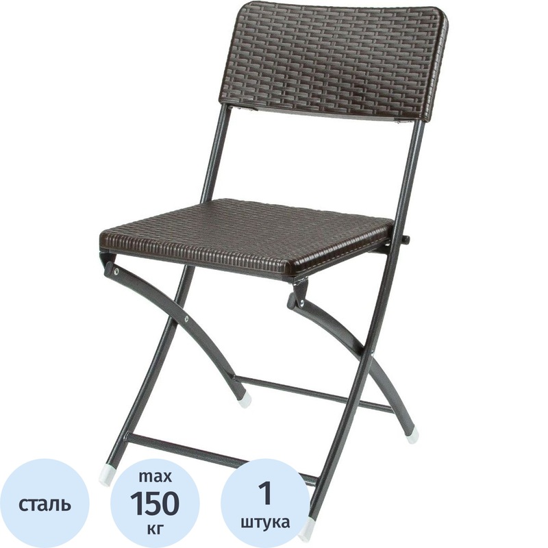 Изображение товара Стул складной C041 коричневый искусственный ротанг сталь для отдыха пикников дачи