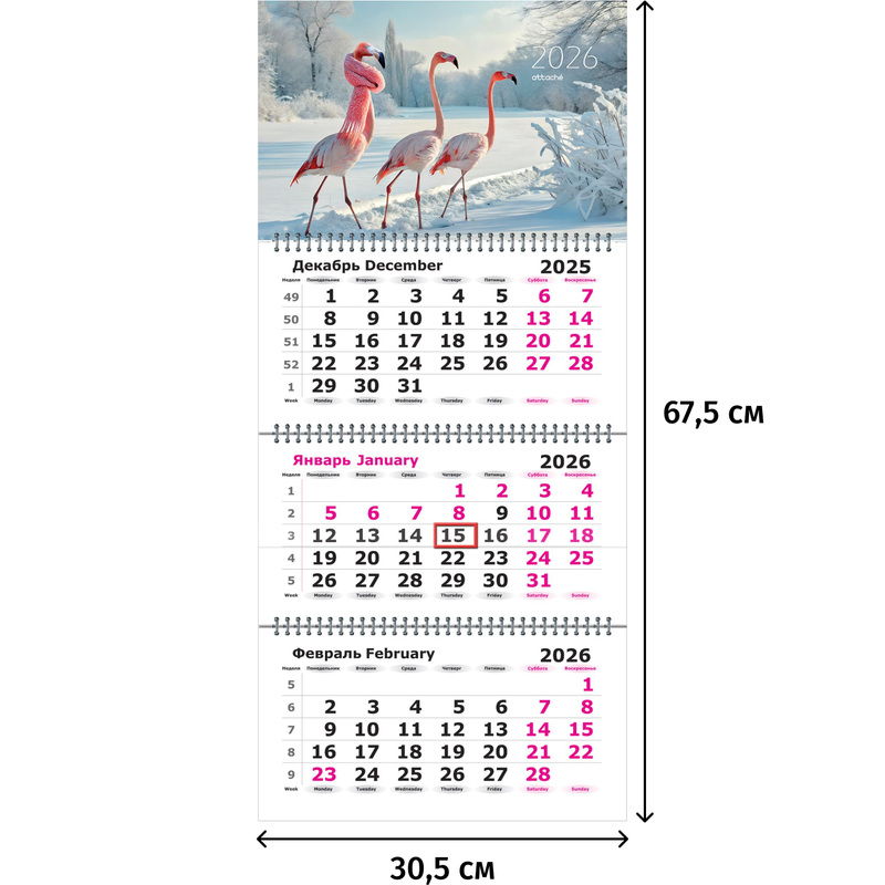 Изображение товара Календарь настенный 3-х блочный 2026 Розовый фламинго