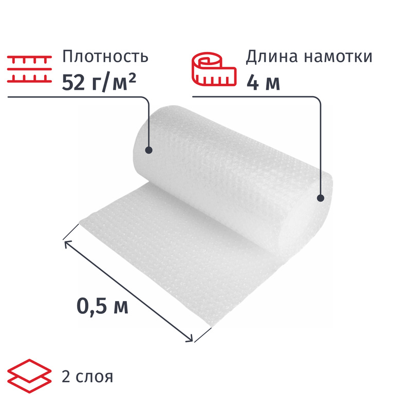 Изображение товара Плёнка воздушно-пузырчатая 2-слойная 0.5х4 м