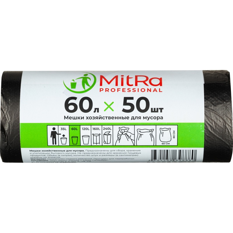 Изображение товара Мешки для мусора Mitra Professional 60 л черные 50 штук рулон