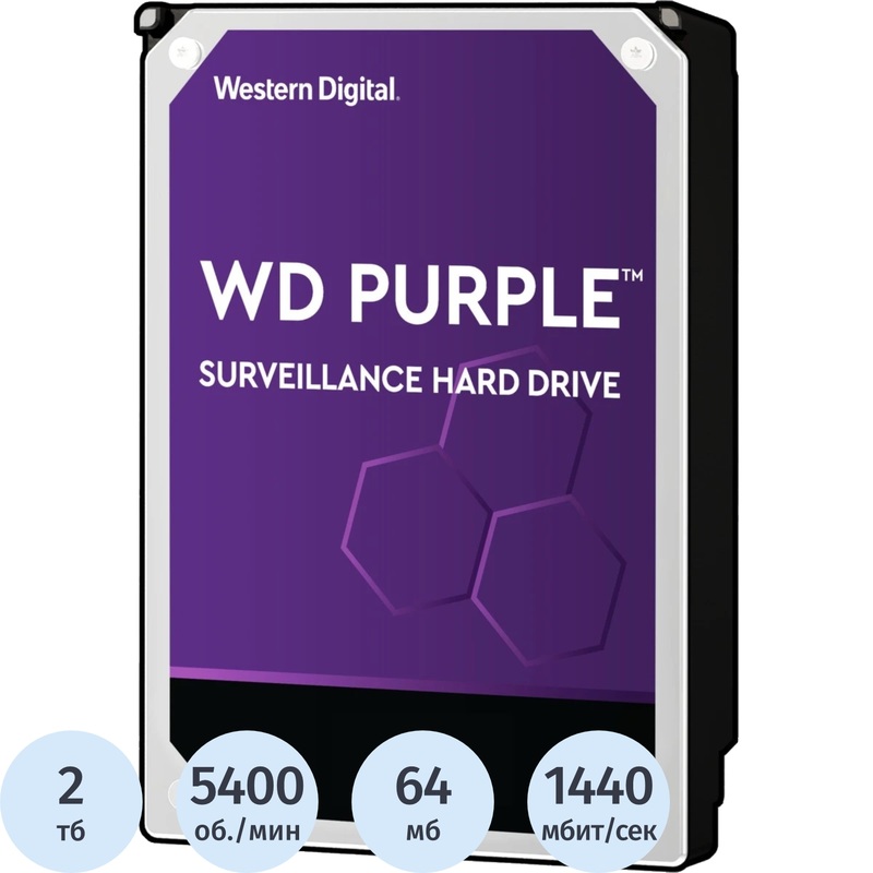 Изображение товара Жёсткий диск Western Digital Purple 2 ТБ (WD23PURZ)