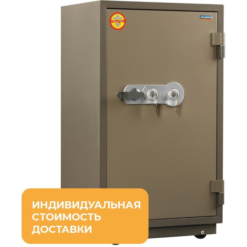 Изображение товара Сейф огнестойкий Valberg FRS-99 TKL с трейзером (ключевой замок)