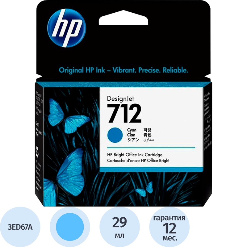 Изображение товара Картридж струйный HP 712 3ED67A голубой оригинальный