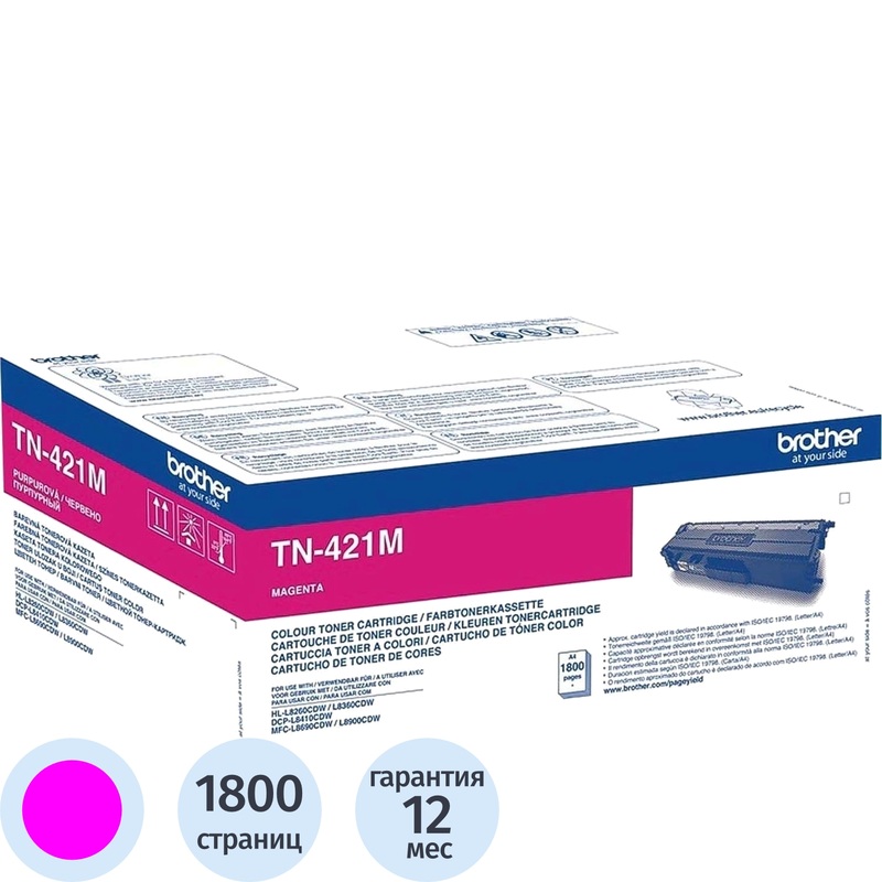 Изображение товара Оригинальный пурпурный лазерный картридж Brother TN-421M для офиса