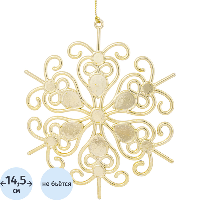Изображение товара Ёлочная игрушка магик тайм снежинка кружевная пластик золотистая 14.5 см