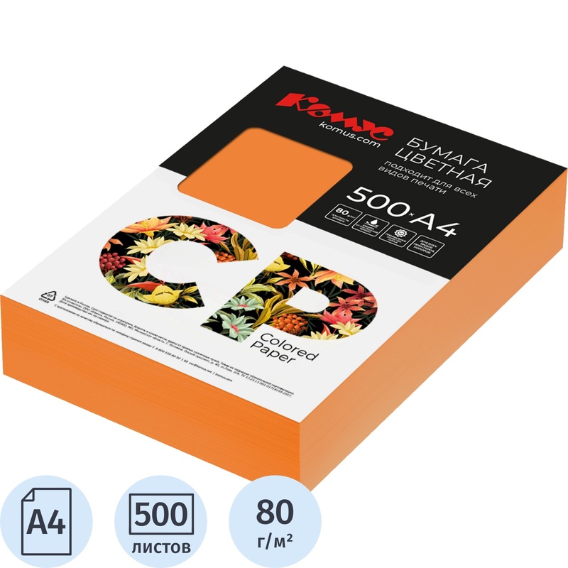 Изображение товара Бумага цветная Комус СР оранжевая интенсив А4 80 г/кв.м 500 листов
