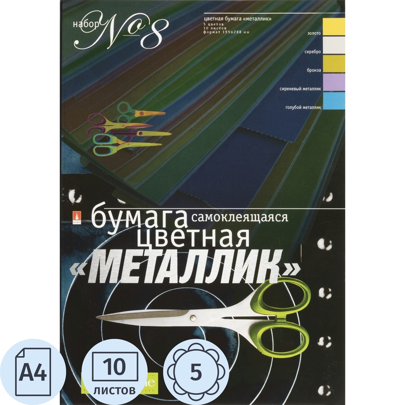 Изображение товара Бумага цветная Hobby Time (А4, 10 листов, 5 цветов, матовая, самоклеящаяся)