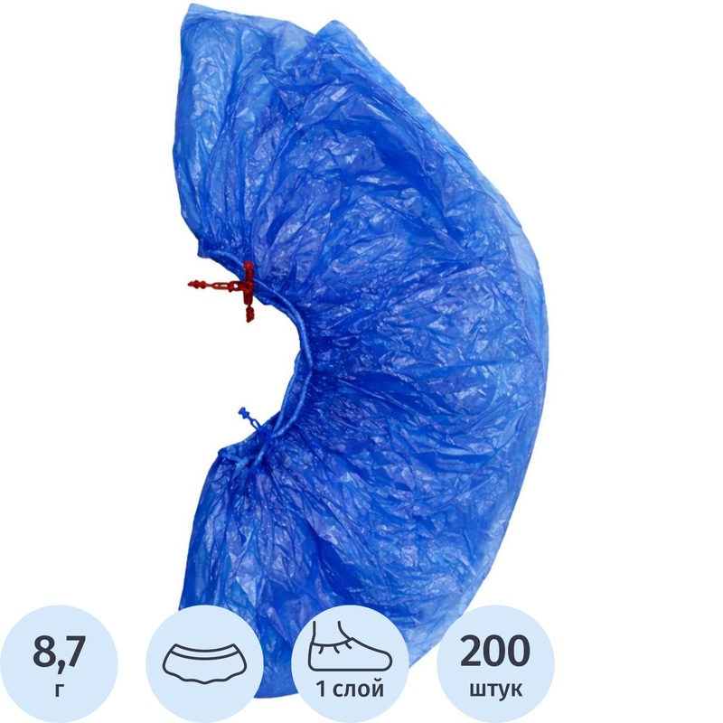 Изображение товара Бахилы одноразовые для механических аппаратов полиэтиленовые 30 мкм голубые (200 штук в упаковке)