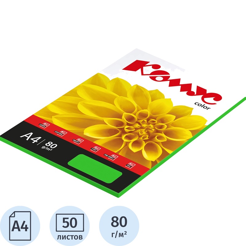 Изображение товара Бумага цветная Комус Color зелёная интенсив А4 80 г/кв.м 50 листов