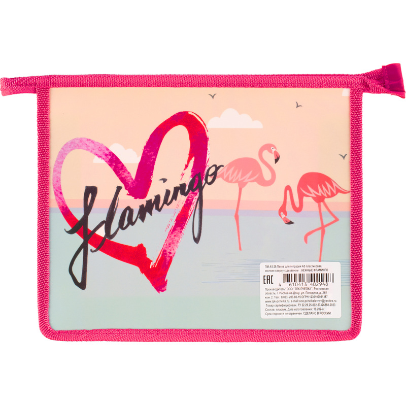 Изображение товара Папка для тетрадей А5 с 1 отделением на молнии, яркий дизайн, Россия