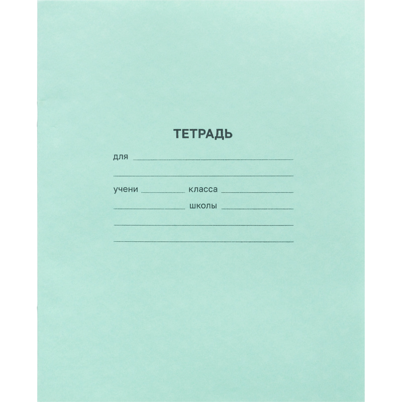 Изображение товара Тетрадь школьная зеленая А5 24 листа в линейку, упаковка 20 штук