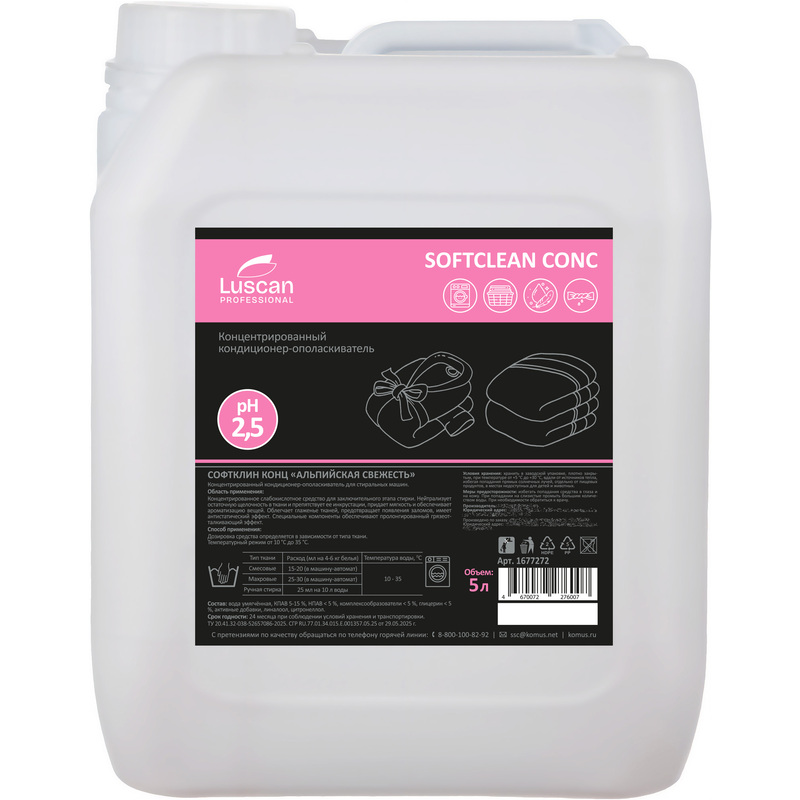 Изображение товара Кондиционер для белья Luscan Softclean 5 л концентрат для стирки