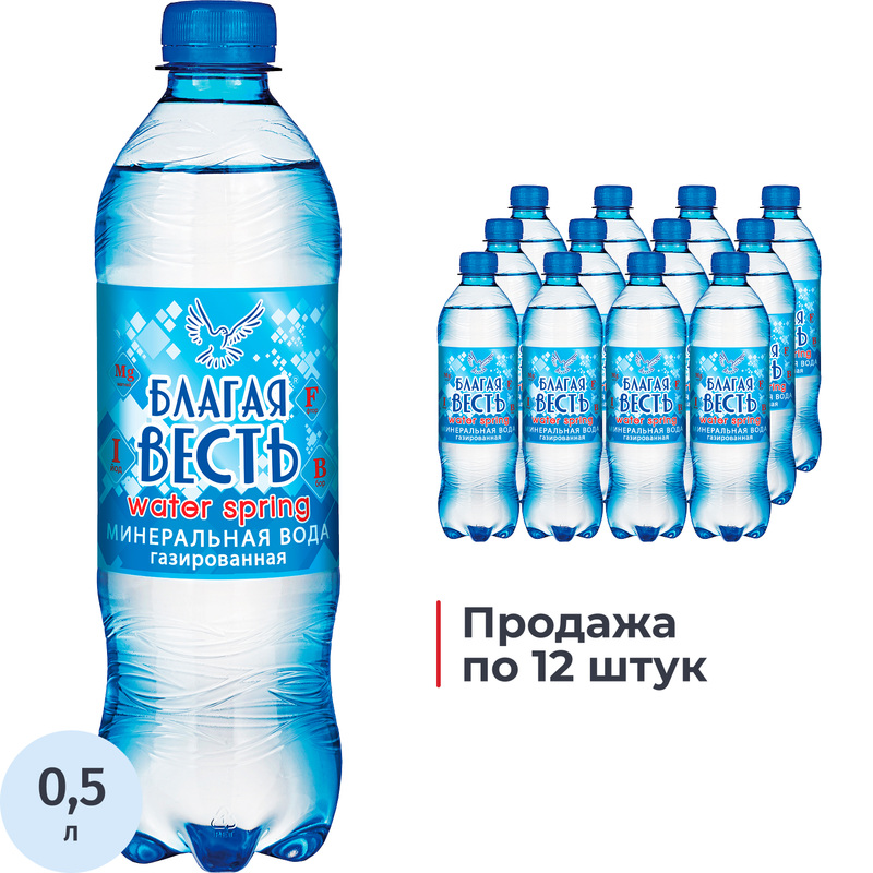 Изображение товара Вода минеральная Благая Весть лечебно-столовая газированная 0.5 л