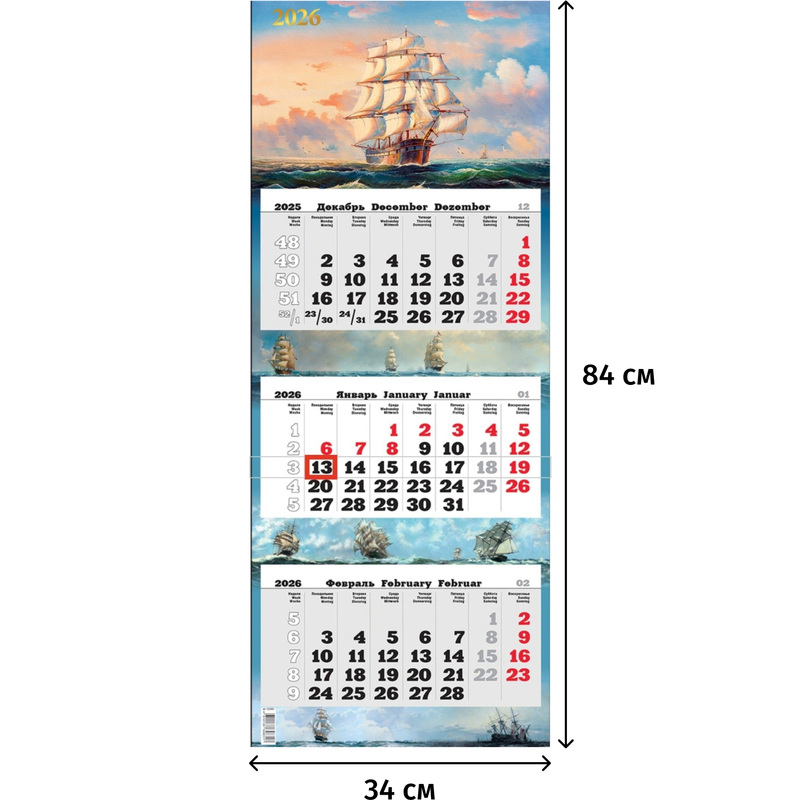 Изображение товара Настенный 3-х блочный календарь 2026 Парусник 34x84 см премиум класс