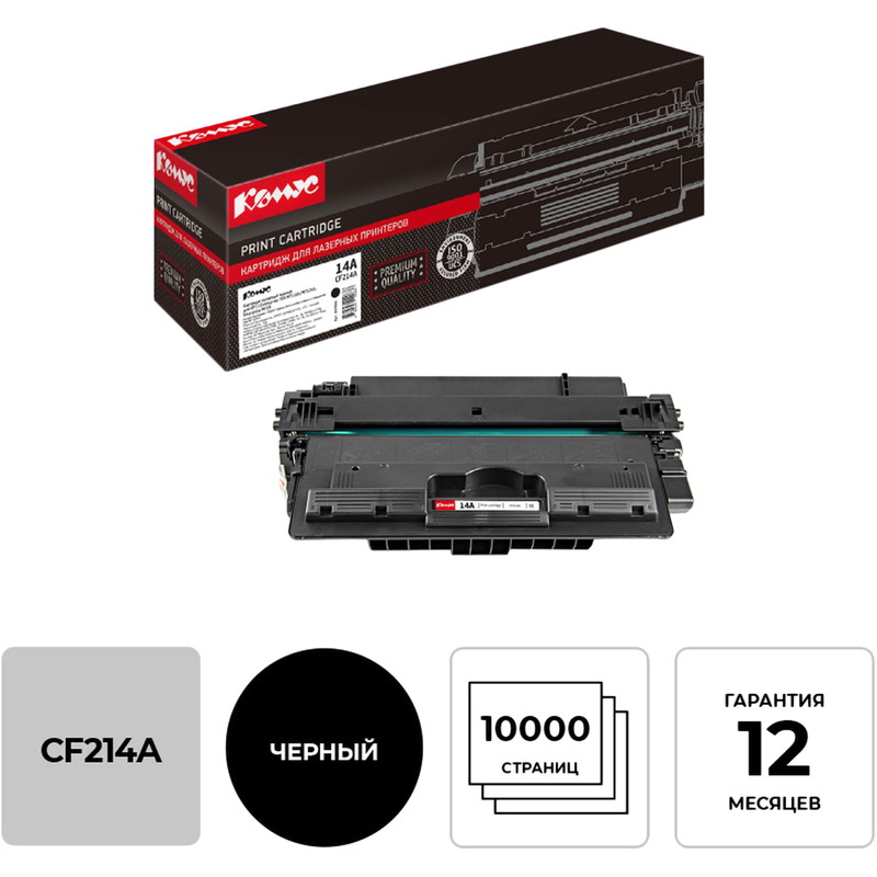 Изображение товара Картридж лазерный Комус 14A CF214A для HP черный совместимый 10000 страниц