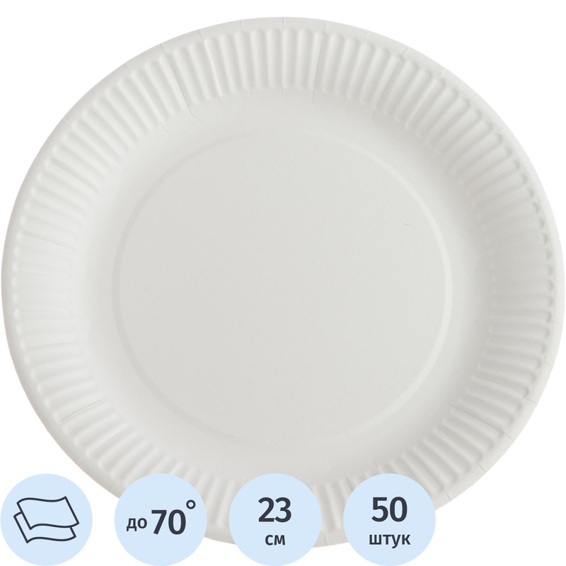 Изображение товара Одноразовые бумажные тарелки Комус Эконом 230 мм белые 50 штук