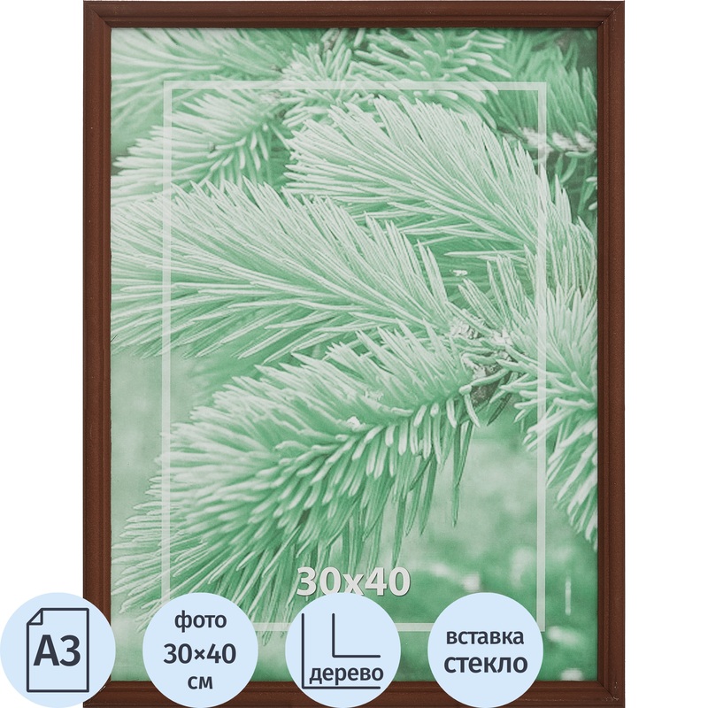 Изображение товара Рамка для фотографий А3 30x40 см с деревянным багетом мокко
