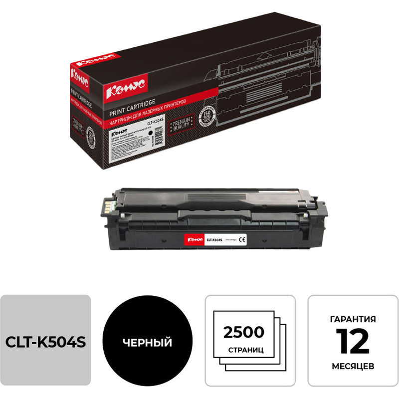 Изображение товара Картридж лазерный Комус CLT-K504S SU160A для Samsung черный совместимый