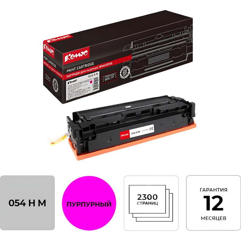 Изображение товара Картридж лазерный Комус 054 H M 3026C002 для Canon пурпурный совместимый повышенной емкости