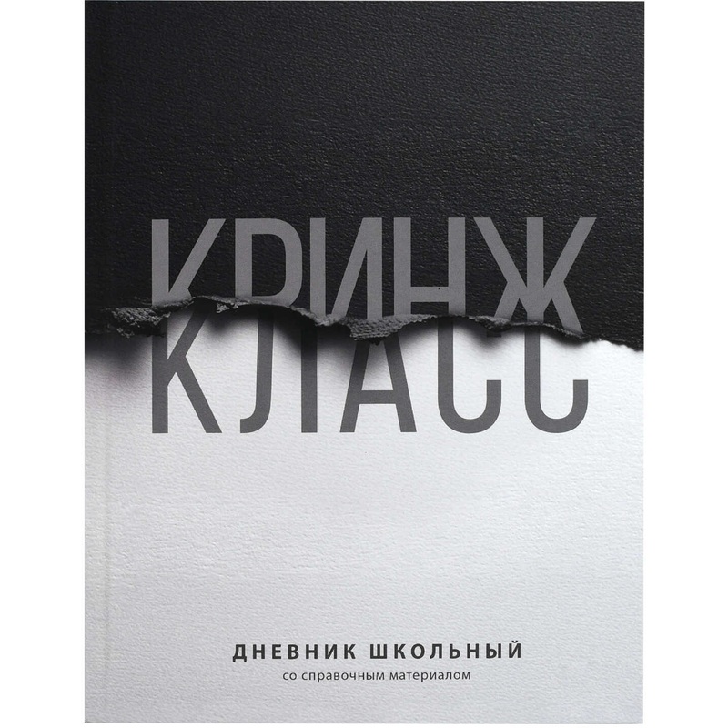 Изображение товара Школьный дневник Феникс Фразы с характером 1-11 классы, мягкая обложка Изображение товара Школьный дневник Феникс Фразы с характером 1-11 классы, мягкая обложка