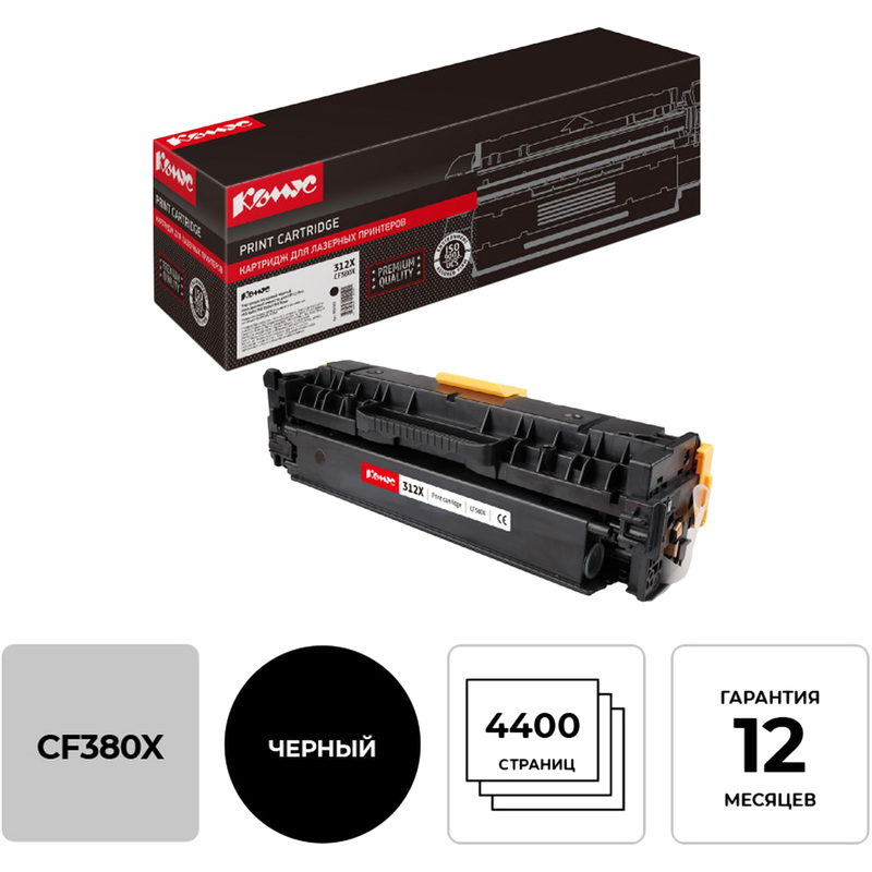 Изображение товара Картридж лазерный Комус 312X CF380X для HP черный повышенной емкости