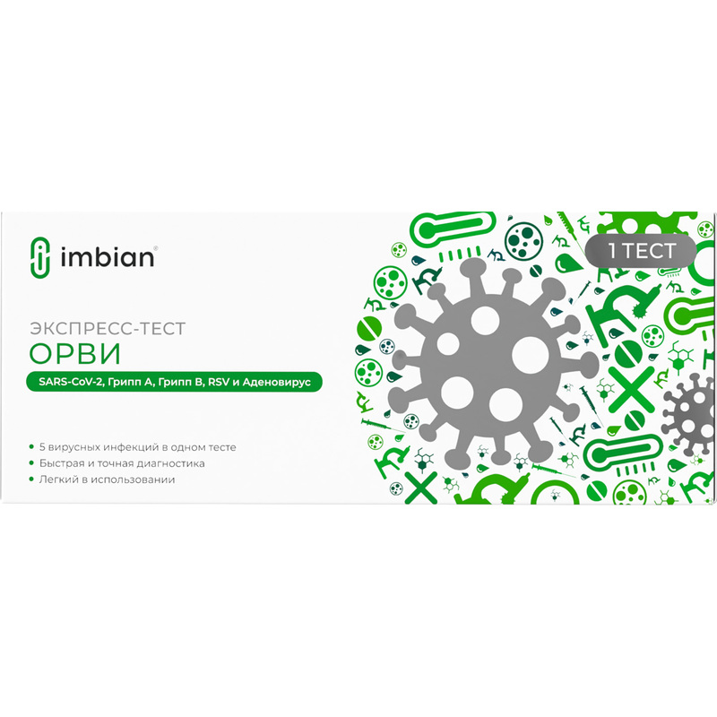 Изображение товара Экспресс тест для выявления вирусов ОРВИ и Гриппа Imbian для носоглоточного мазка