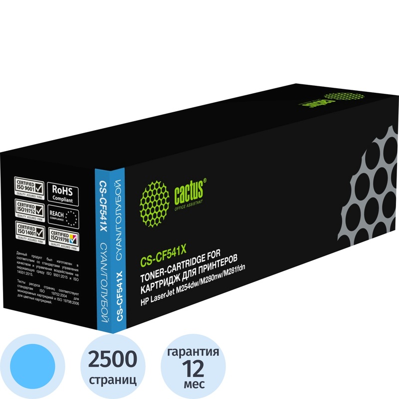 Изображение товара Картридж лазерный Cactus CF541X для HP голубой совместимый 2500 страниц