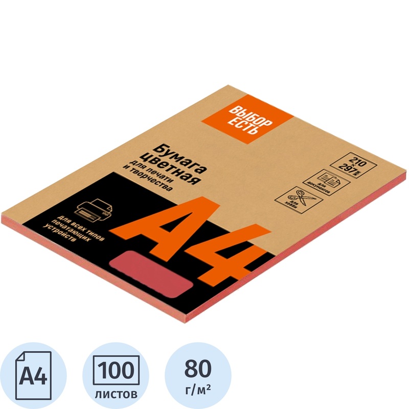 Изображение товара Цветная бумага красная А4 80 г/кв.м 100 листов для печати