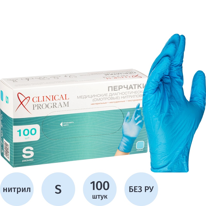 Изображение товара Перчатки одноразовые универсальные нитриловые Top Glove нестерильные неопудренные размер S (6.5-7) голубые (50 пар/100 штук в упаковке) БЕЗ РУ