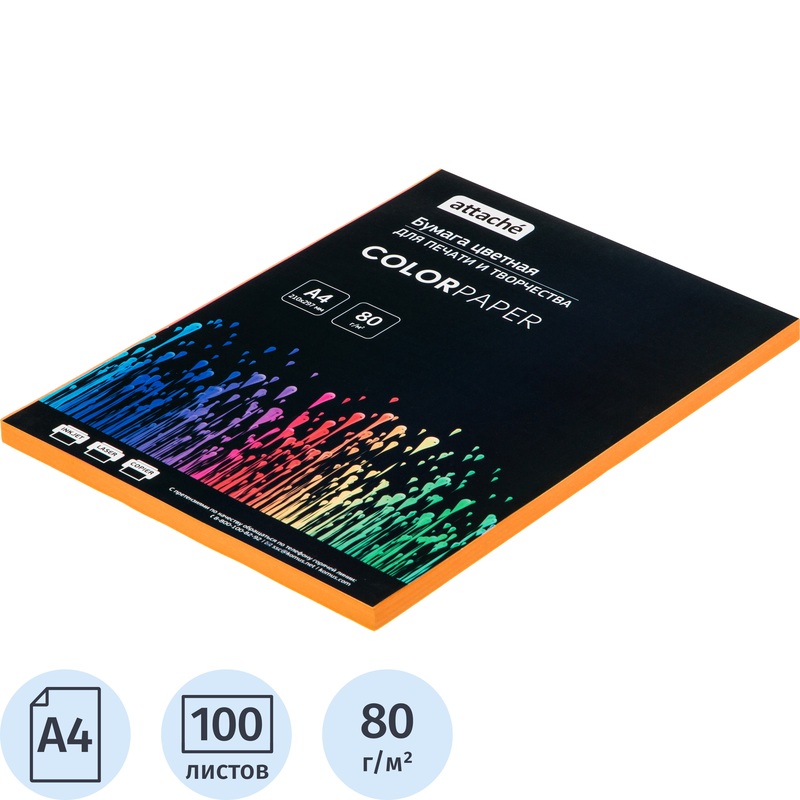 Изображение товара Бумага цветная Attache оранжевая для печати A4, 80 г/м², 100 листов
