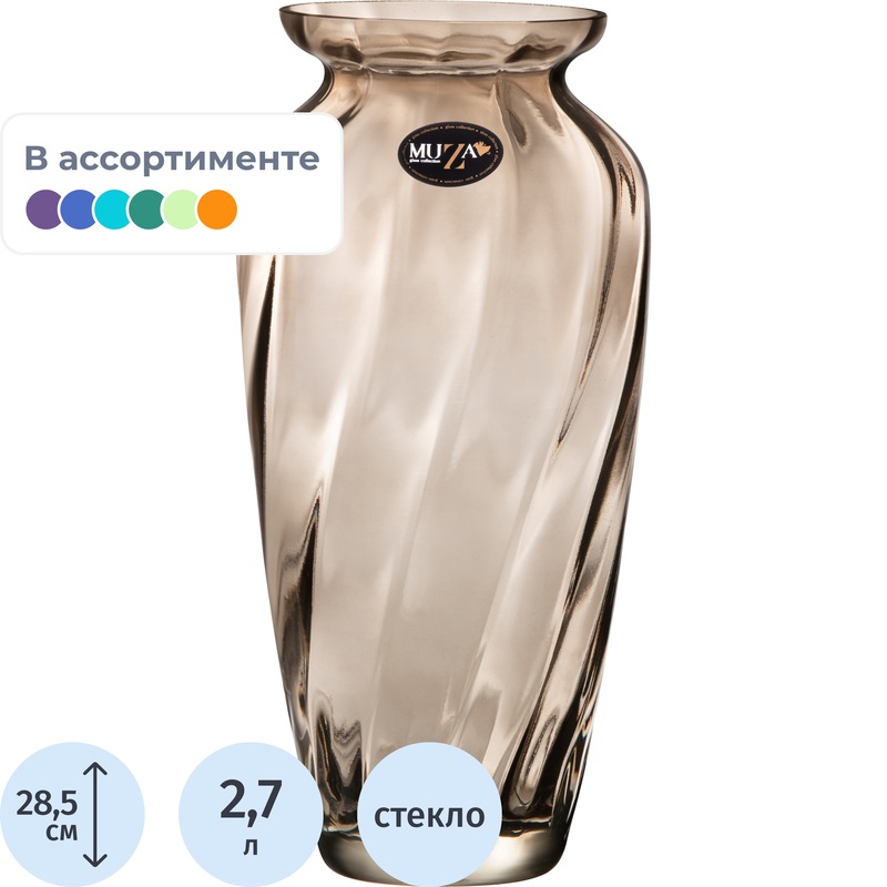 Изображение товара Ваза для цветов Muza Victoria Smoky серо-бежевая (высота 28.5 см)
